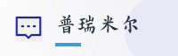 合作伙伴