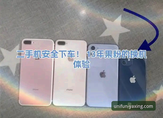 资深用户亲测:亚星体育平台iOS版安全体验全记录